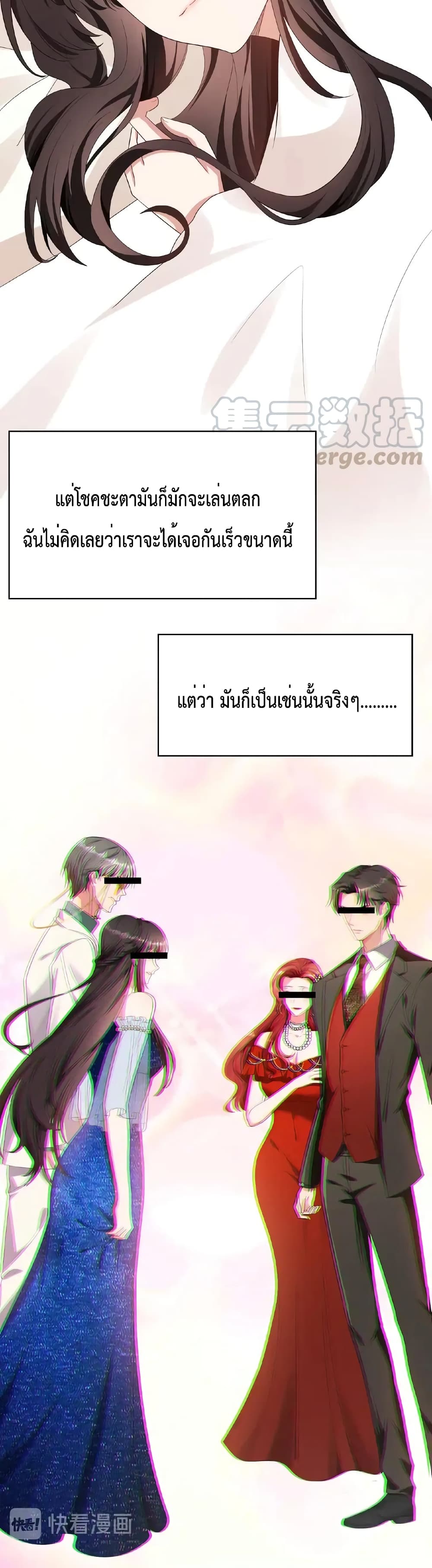 Game of Affection เกมเสน่หาของคุณชายเถาลู่ ตอนที่ 65 (10)